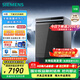 SIEMENS iTurbo Smart Washing Cube 18 sets of large-capacity crystal bud drying built-in dishwasher for home use 240-hour antibacterial storage SJ45ZC24MC Home Internet