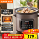 SUPOR quick-stewing electric stew pot, electric casserole, electric stew pot, stew pot, purple casserole, porridge cooker, electric soup pot, electric porridge cooker, 3LDG30YC872 multi-function pot