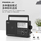 Panda (PANDA) T-39 digital display radio full-band desktop plug-in card U disk player charging semiconductor for the elderly, black