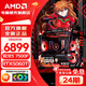 AMD 24-issue interest-free R5 9600X/5600/host/RTX5060/7650GRE graphics card e-sports game desktop assembly computer host complete machine DIY assembly machine R5 7500F+RTX5060Ti丨with four