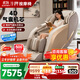 CHEERS full body smart massage chair OCC home 2025 subsidy massager for elderly parents birthday gift massage sofa chair M1040Pro Khaki