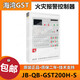 Gulf fire alarm host JB-QB-GST200H-S fire alarm controller linkage new host GST200H-S_128 points
