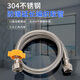 A beautiful 4-minute inner and outer wire extension tube stainless steel water supply hose extension angle valve hot and cold faucet braided pipe water inlet pipe 1.5 meters ten-strand steel wire 4-minute inner and outer wire extension tube