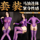 Ailer/Olola horse oil one-piece men and women sex tight suspender one-piece stockings one-piece crotch silky suit white clothes + white socks