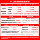 TCL Jingdong co-branded 2 new first-class energy efficiency true power saving SE on-hook power-saving air conditioning heating and cooling frequency conversion KFR-46GW/JD21+B1 national subsidy trade-in