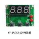 DC motor forward and reverse controller small brush motor automatic cycle timing delay module signal trigger YF-14/3.3-12V