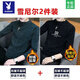 Playboy buy one get one free chenille plus velvet warm round neck long-sleeved sweater winter printed casual men's wear 1/2 2 pieces of chenille solid gray + solid black plus velvet XL 175 (130-145Jin Jin is equal to 0.5 kg)