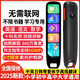 Youdao Dictionary Pen