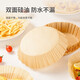 Beijing air fryer special paper baking oil paper cake baking paper paper plate oven silicone oil paper oil-absorbing paper bowl tinfoil pad paper