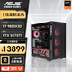 ASUS AMD Ryzen R7 9800X3D/RTX5080/RX9070XT barebone independent graphics card computer e-sports game assembly machine family bucket office desktop DIY host R7 9800X3D丨RX5070TI 16G