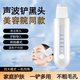 Meebordi Blackhead Peeling Machine Cleansing God Acne Closer Facial Cleansing Instrument Sonic Pore Cleaner Extra Long Battery Life Compact Portable Unisex Birthday Gift Cream White