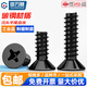 GUWANJI iron black cross countersunk head flat tail self-tapping YB846 small screw KB flat head small screw M1M1.2M2-M4 M2.3x10 1000 pieces