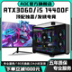 AOC Intel overclocked Core i7 14700/i7 12700KF+RTX5060Ti/RTX4080/4070/4060 desktop computer AI designed e-sports assembly host configuration ten丨i7 14700F+RTX4080 single host + peripheral gift package brand new genuine丨five-year warranty