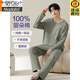 Modal Pure Cotton Pyjamas Herren Frühling und Herbst Runde Hals Pullover Zweit noch Langarmhosen Home Casual Home Clothing Set ZJ-011-16785 L 170