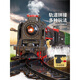 Remote control electric train track toy children's Internet celebrity boy 3 to 6 years old girl model car steam locomotive + circular track + 3 carriages + remote control
