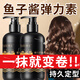 Yufumei Perm Care Elastic Women's Curly Hair Moisturizing Protector Anti-frizz Conditioner Smoothes Dry Frizz Repair Smooth Five Bottles Buy Three Get Two Free