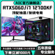 AOC Intel overclocked Core i7 14700/i7 12700KF+RTX5060Ti/RTX4080/4070/4060 desktop computer AI designed e-sports assembly host configuration ten丨i7 14700F+RTX4080 single host + peripheral gift package brand new genuine丨five-year warranty