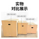 Huixiang Jingdong Industrial's own brand moving carton 50*40*40cm (pack of 5) medium packaging express box turnover box luggage storage box office storage