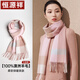 Hengyuanxiang pure wool scarf women's autumn and winter shawl warm scarf mother's birthday gift for elders gift box