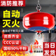 Suspended dry powder fire extinguisher 4kg lithium battery 4kg suspended ultra-fine firefighting electric vehicle carport automatic fire extinguishing ball device firefighting equipment 4KG suspended fire extinguisher 68 fire CCC certification