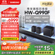 Samsung (SAMSUNG) HW-Q990F/XZ panoramic sound 11.1.4 channel wireless surround projector TV game audio echo wall home theater HDMI2.1 smart APP control