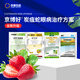 Jingbohao Strawberry Anthrax Snake Eyes Treatment Plan Strawberry Transplanting Formula Schwarzenegger + Yingmei + Shihaomei + Xijie 10 sets