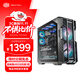 酷冷至尊（CoolerMaster）HAF700 EATX全塔电脑机箱 支持480散热水冷/15x风扇位/9xSSD位/免工具安装/4090