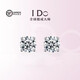 I Do platinum PT950 earrings for women, snowflake diamonds, classic six-claw pair of diamond earrings, simple temperament, fashionable and versatile for men, classic four-claw 50-point diamond earrings pair