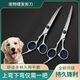 Pet grooming scissors, professional hair cutting tools, sharp pet grooming scissors, curved scissors, Teddy shearing, dog hair cutting, upper bending scissors + lower bending scissors + combing