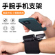 Simon Dior wrist mobile phone holder for driving navigation and cycling equipment for anchor live broadcast mobile phone holder arm bag wrist strap running arm cover outdoor portable arm sports driving take-out bracket wrist model 360 degree rotation. The first choice for anchor driving