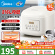 Midea rice cooker household commercial firewood rice multi-function reservation small mini rice cooker 2-3-4-5-8 people large capacity fast cooking stainless steel liner not easy to stick to the pot 0 coating 3L maternal and child grade 316L stainless steel liner khaki gray to white