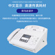 Brand new 7009CN ordinary A4 paper Chinese operation photocopying fax machine phone All white_706 upgraded English version
