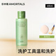 AMORTALS powder puff cleaner 65ml (sponge makeup egg makeup brush cleaning fluid) holiday gift