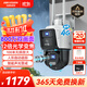 HIKVISION Hikvision 4G camera lifetime free traffic 12x optical zoom outdoor outdoor monitor dual 4 million pixel full color night vision AI human and vehicle shape detection