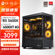 Ningmei AMD R5 9600X/RTX5060/7650GRE graphics card e-sports gaming desktop computer host design rendering DIY assembly computer assembly machine 5600+6500XT | Configuration 1