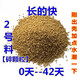 CLCEY chick feed pellets medium large duck swan bird pigeon mountain wild chick grain peacock food premix egg meat No. 2 material crushed pellets 100Jin Jin is equal to 0.5kg, including logistics