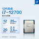 Mihong Intel Le nouveau processeur d'Intel en boîte I3-12100 I5-13400F 12490F 13600KF I7 12700KF 13100F 13700 puces en vrac Core i7-12700K de 12e génération puces en vrac affichage principal remplacement de 3 ans