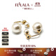 Fellala Impression Paris Shijia Pearl Earrings Light Luxurious Temperament Earrings Women's Earrings Holiday Birthday Gift Box Same Style in the Shopping Mall