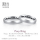 Chow Sang Sang Pt950 platinum V&A loach back ring love poem proposal ring for men and women 38093R pricing 11 rings