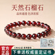 Hongliangyuan Collection Natural Garnet Bracelet Transfer Bead Crystal Bracelet Women's Gift for Girlfriend 7-8MM Single Circle