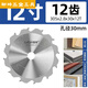 FANCYCHIC Lansheng Ice and Fire Board special diamond saw blade for cutting calcium silicate board cement fiber board 4/7/9/12 inch cutting piece PCD polycrystalline diamond industrial grade saw blade 4 inch 110x2.0x20x6T