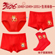 Siqi Lafite children's red underwear 12 years old, horse pure cotton boxer briefs, medium-sized boys' briefs, students' animal year red socks, 3 pieces - (boxer angle is safe every year + horse year is good + triangle is safe every year) 140 /XL size is suitable for 50-62Jin Jin is equal to 0.5 kg.