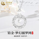 CHINA GOLD PT950 Platinum Necklace Women's Platinum Möbius Ring Pendant Jewelry Valentine's Day Birthday Gift for Girlfriend Zhenpin Platinum Dream Catcher Set Chain Approximately 4.8g