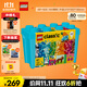 LEGO (LEGO) building block assembly classic series 11038 colorful creative building block box boys and girls children's toys birthday gift