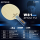 LOKI Thor W81 blade external carbon blade table tennis racket blade 5 wood 2 aramid carbon fiber horizontal racket long handle