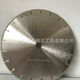 Electroplated diamond saw blade large cutting disc 300
