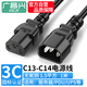 Guangchangxing (G.C.X) PDU server power cord 10a c13 to c14 3*1.5 square 1 meter - oxygen-free copper national standard 3C certified male and female three-hole extended charging UPS connection cable