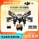 DJI FlyCart100 industrial large-scale carrier drone, load capacity 65/80 kg, FC100 all-in-one variable frequency charging station version package, including aerial crane system flagship version