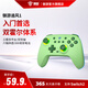 Yuyou Zhuifeng Wireless Game Controller Switch2 Controller PC TV Mobile Phone Bluetooth Android Apple Steam Class Xbox Computer NS Dual Shadow Wonderland Monster Hunter Wilderness