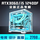 Colorful RTX5060Ti/RTX5060/5050 independent graphics + Intel 14th generation Core i5 14400F e-sports console game live broadcast designer assembly machine Internet cafe anchor computer Configuration 2 | i5 12400F + RTX3050